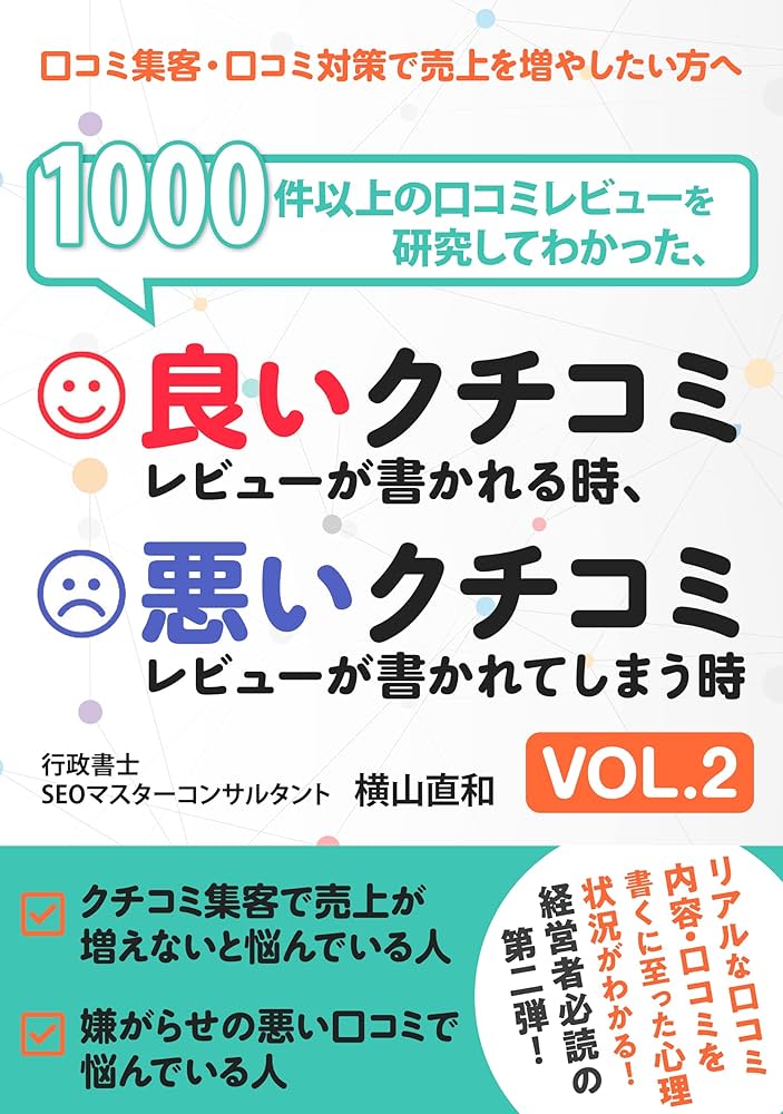 ⭐️あなたの評価がカンタンに、劇的に変わる❣️マンガ 自分を5割増しで見せる心理学 Amazon.com: kutikomisyuukyakudeuriagewohuyasitaikatahe